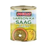 Soghat Sarson ka Saag (Mustard Greens Dish) 800g