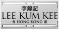 Lee-Kum-Kee-Cosmo-logo